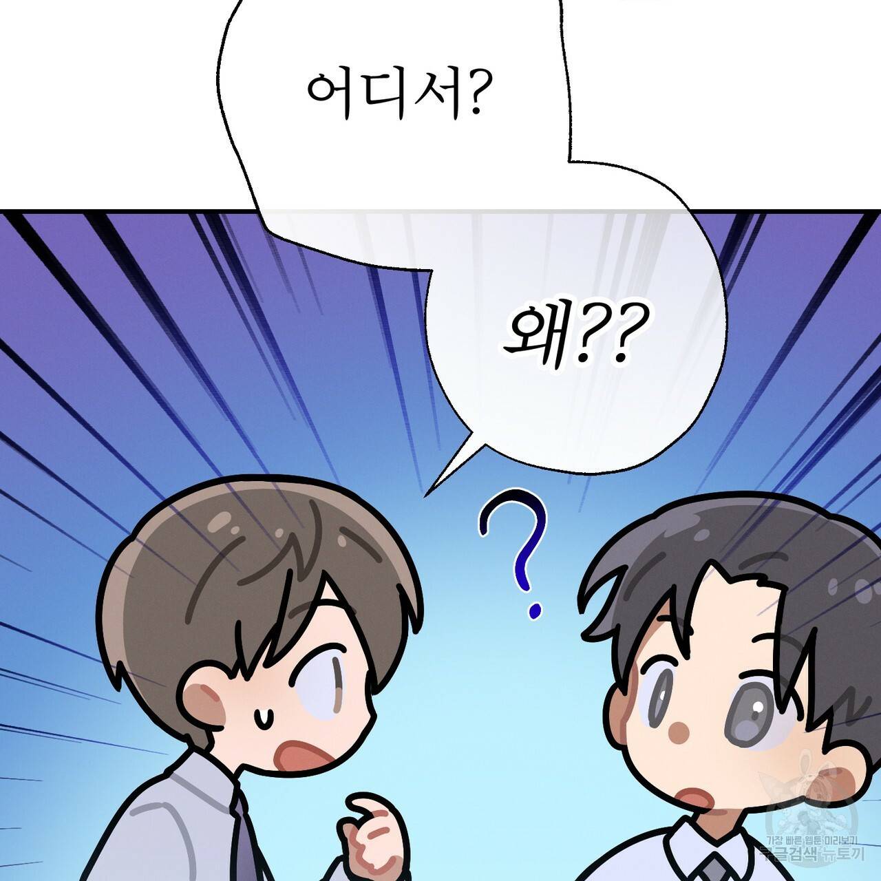 노 모럴(No Moral) 16화 8