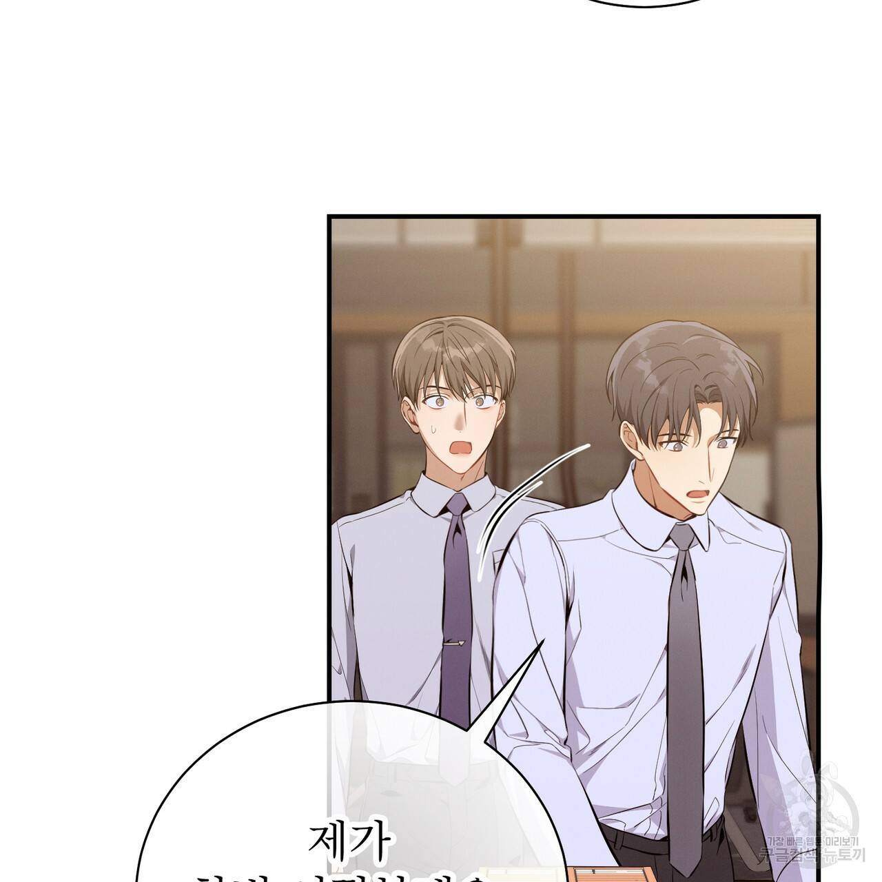 노 모럴(No Moral) 16화 10