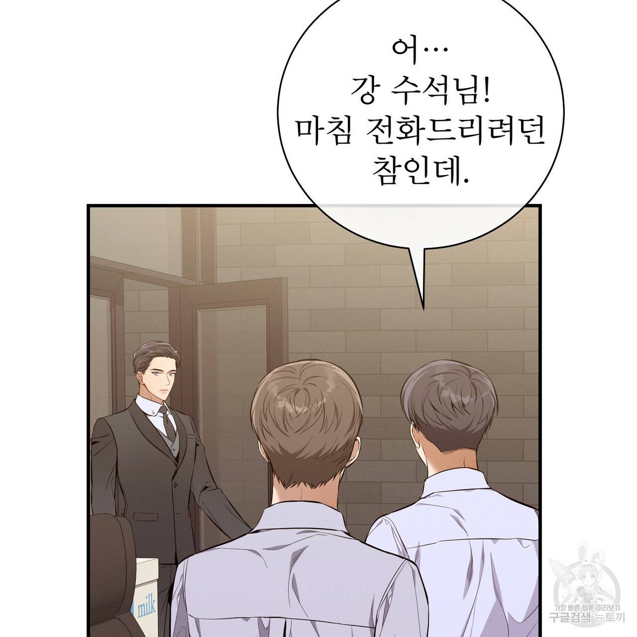 노 모럴(No Moral) 16화 13