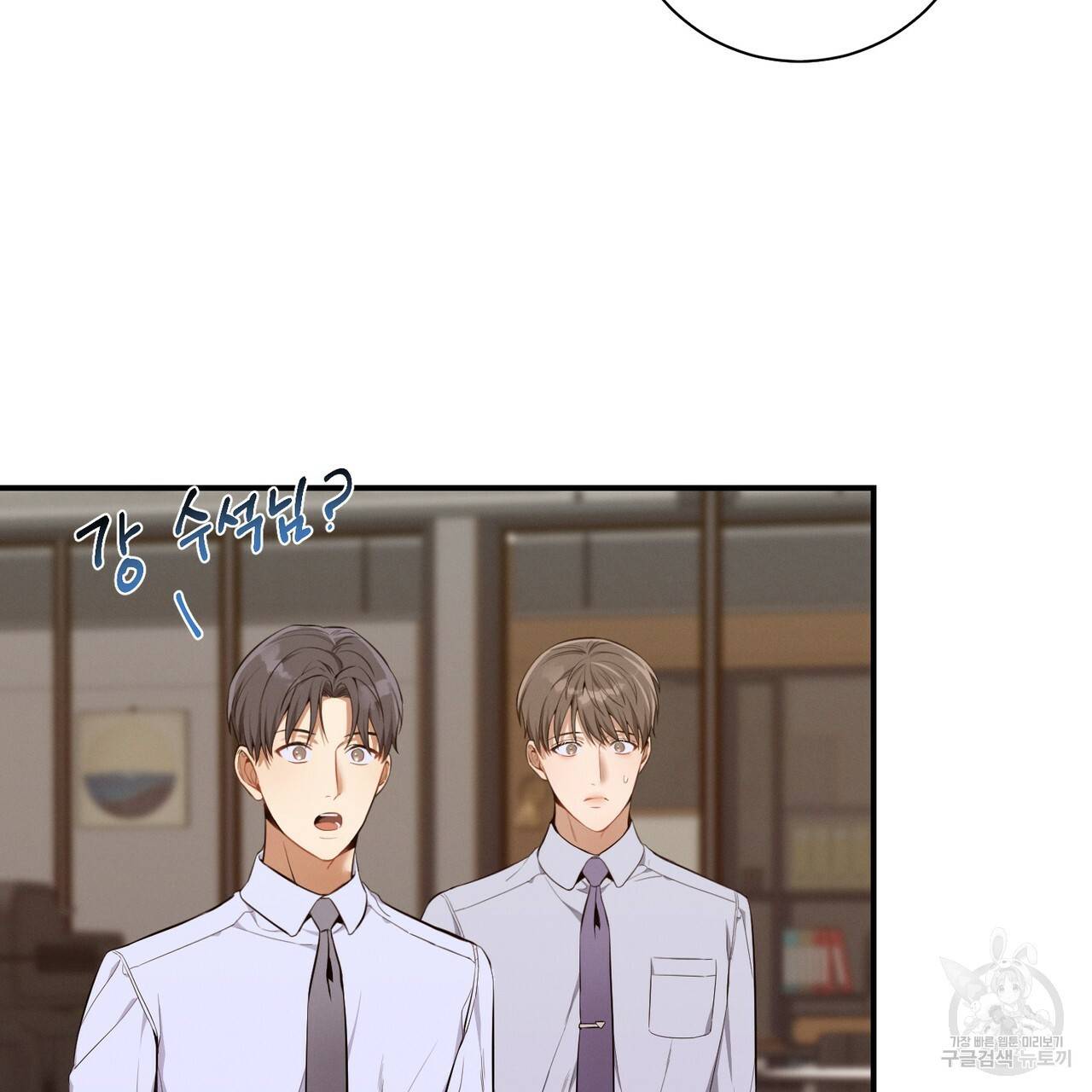 노 모럴(No Moral) 16화 16