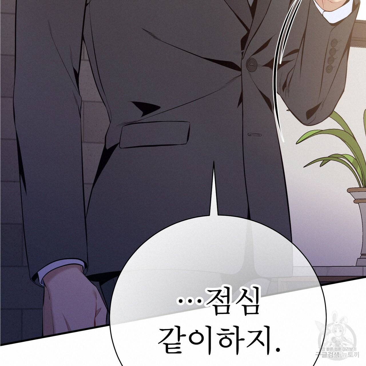 노 모럴(No Moral) 16화 19