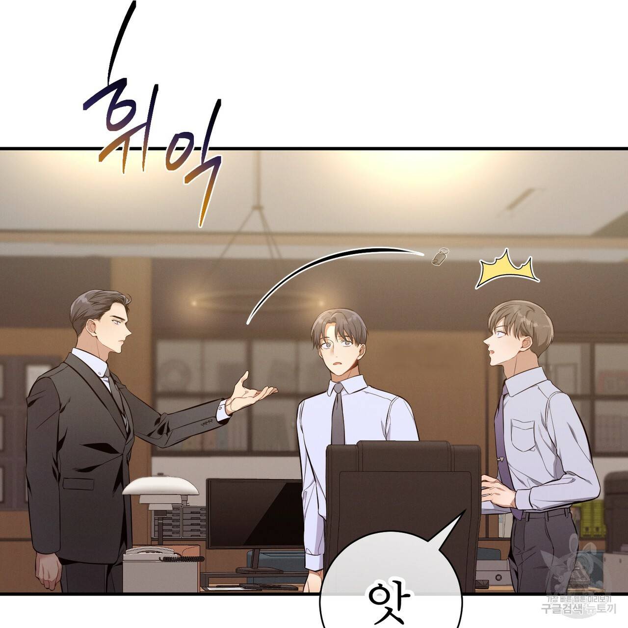 노 모럴(No Moral) 16화 23