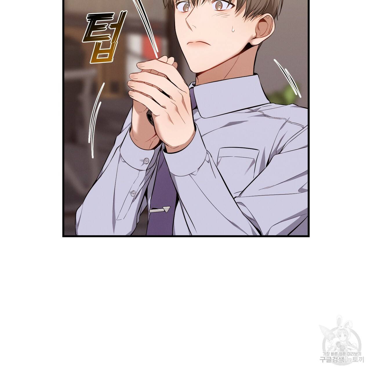 노 모럴(No Moral) 16화 25
