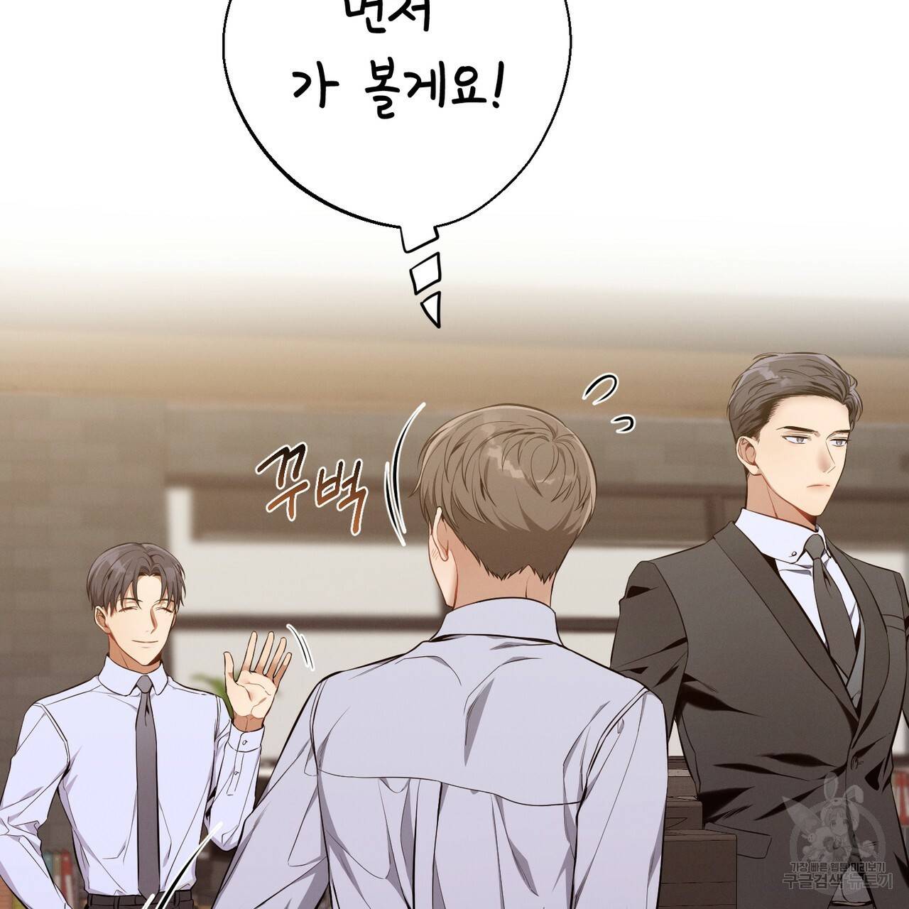 노 모럴(No Moral) 16화 30