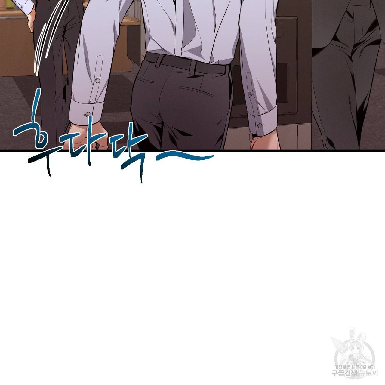 노 모럴(No Moral) 16화 31