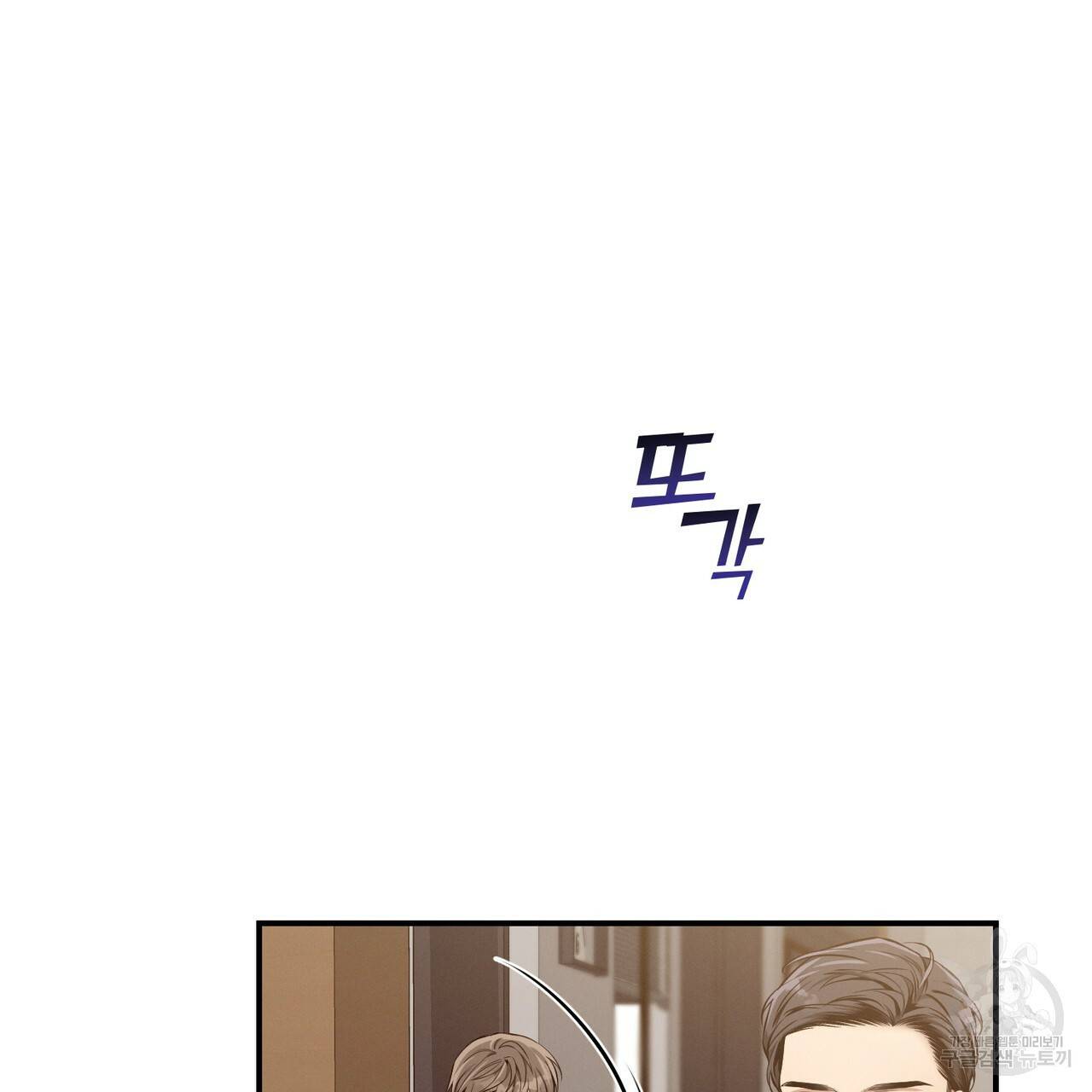 노 모럴(No Moral) 16화 32