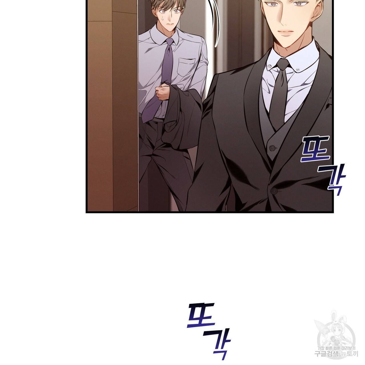 노 모럴(No Moral) 16화 33