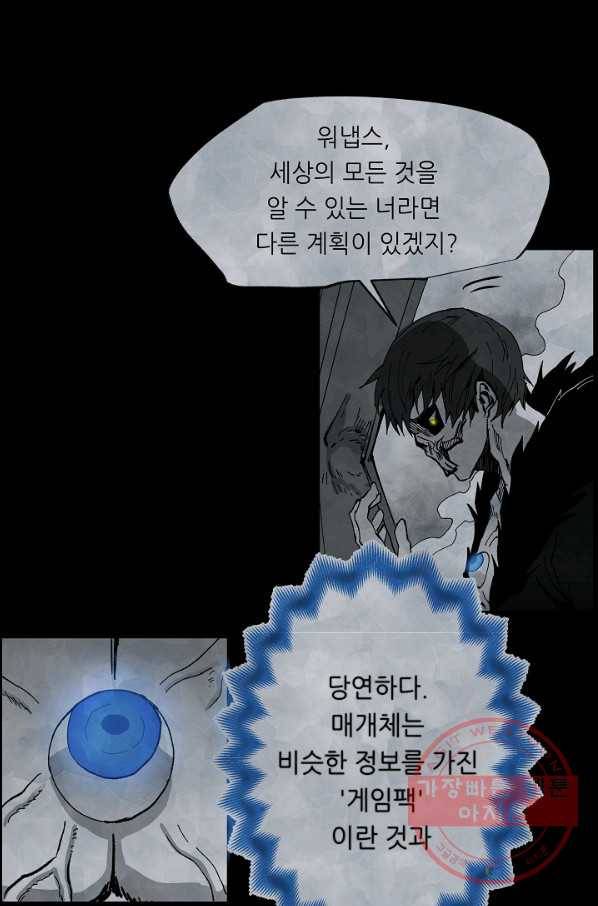 나인 판타지 53화 1