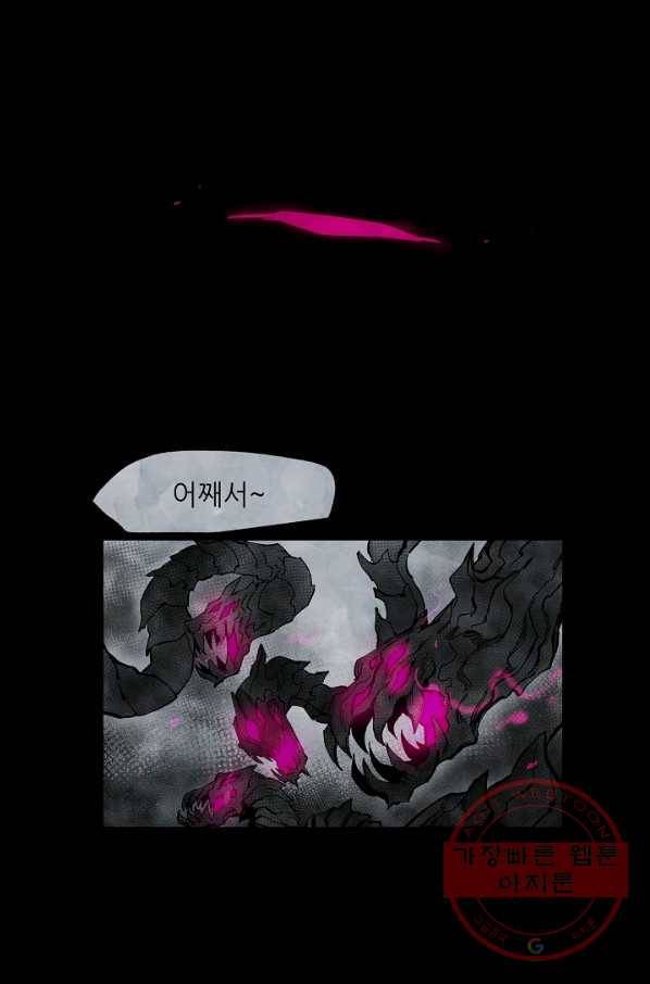 나인 판타지 53화 4