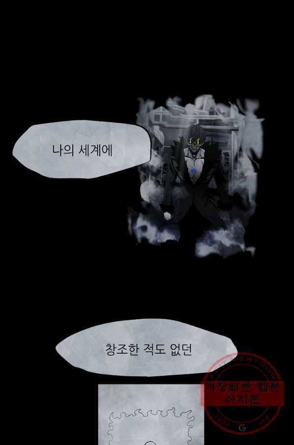 나인 판타지 53화 5