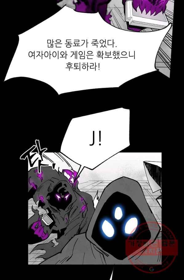 나인 판타지 53화 18