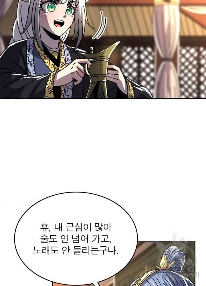 정령사: 나타르 전기 시즌2 90화 5