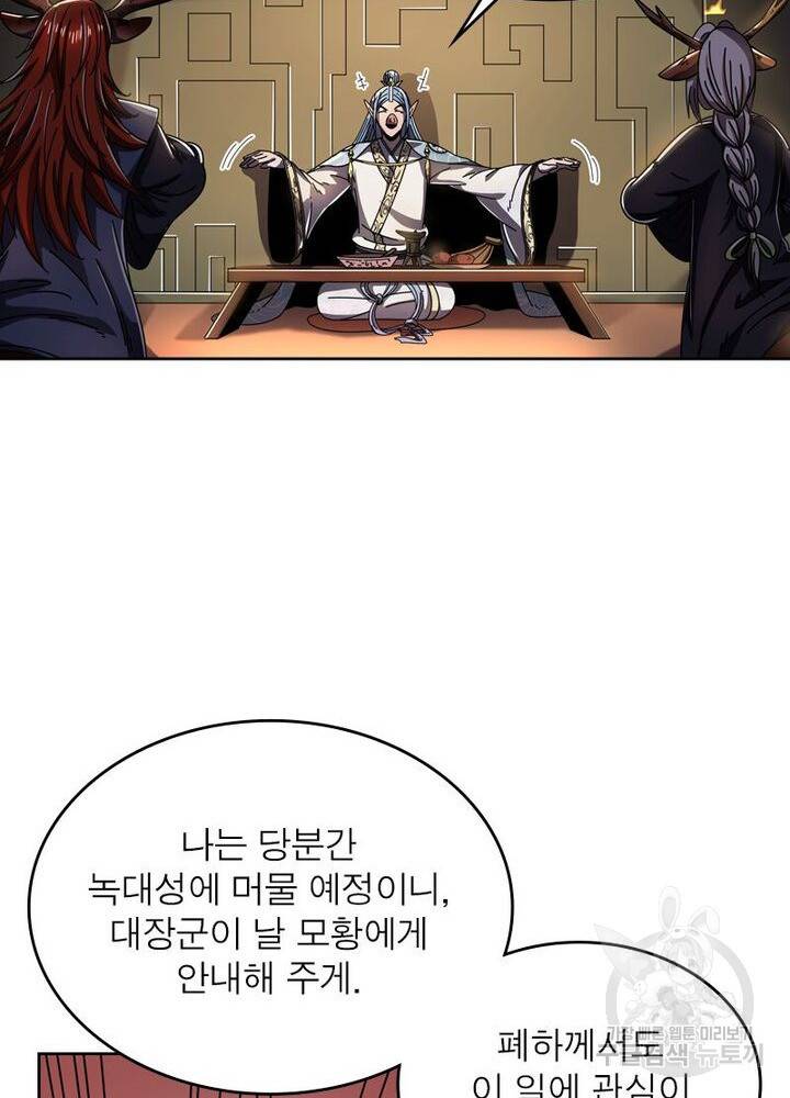 정령사: 나타르 전기 시즌2 90화 21