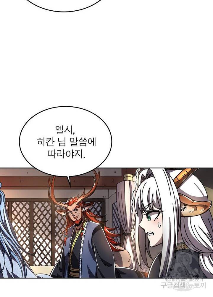 정령사: 나타르 전기 시즌2 90화 29