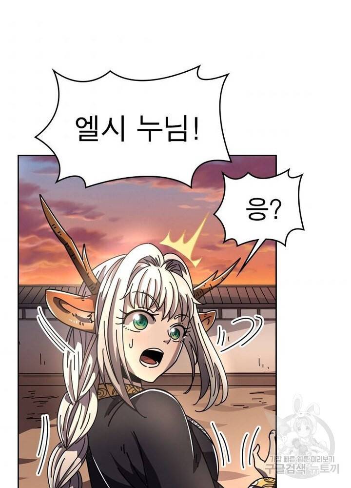 정령사: 나타르 전기 시즌2 90화 35