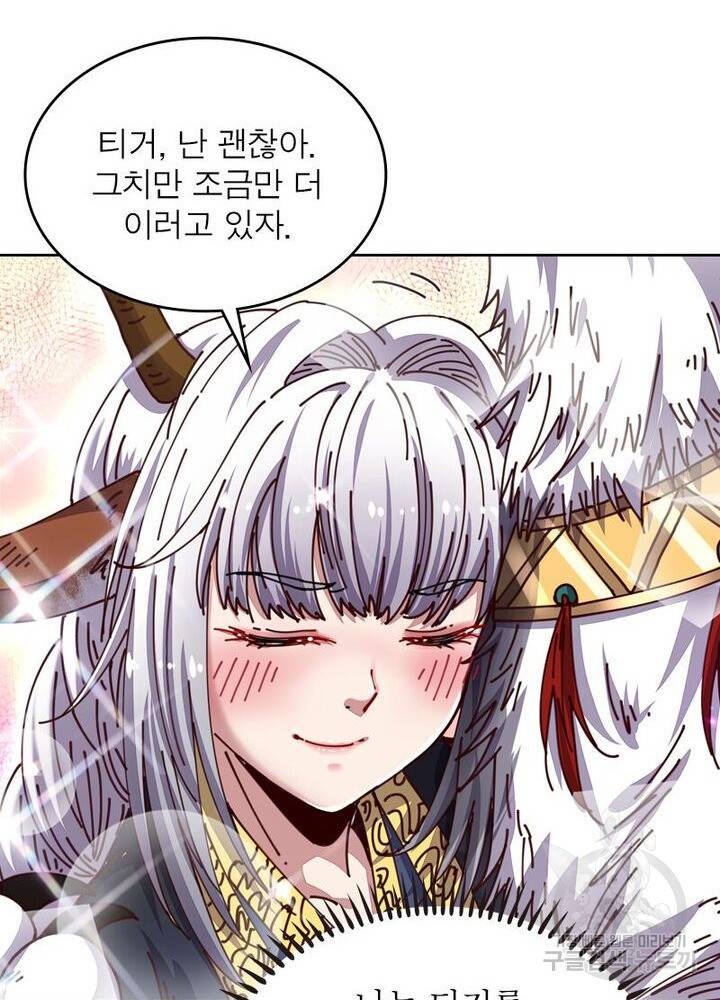 정령사: 나타르 전기 시즌2 90화 38