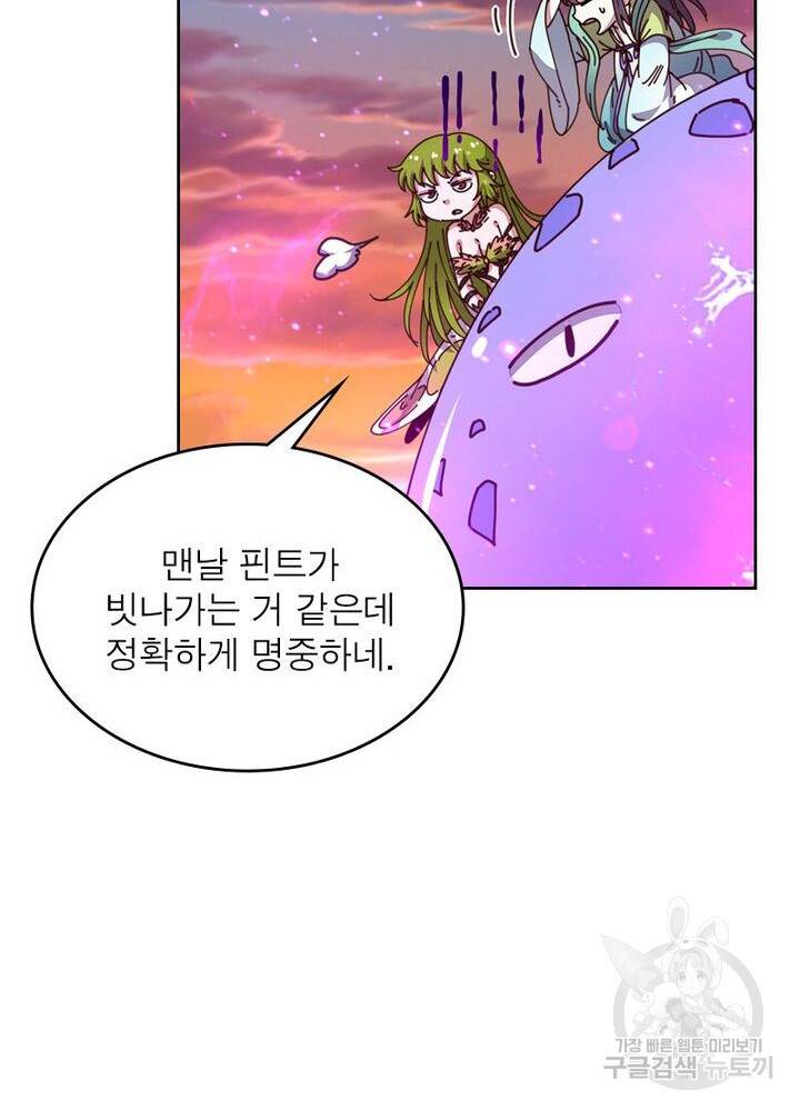 정령사: 나타르 전기 시즌2 90화 40