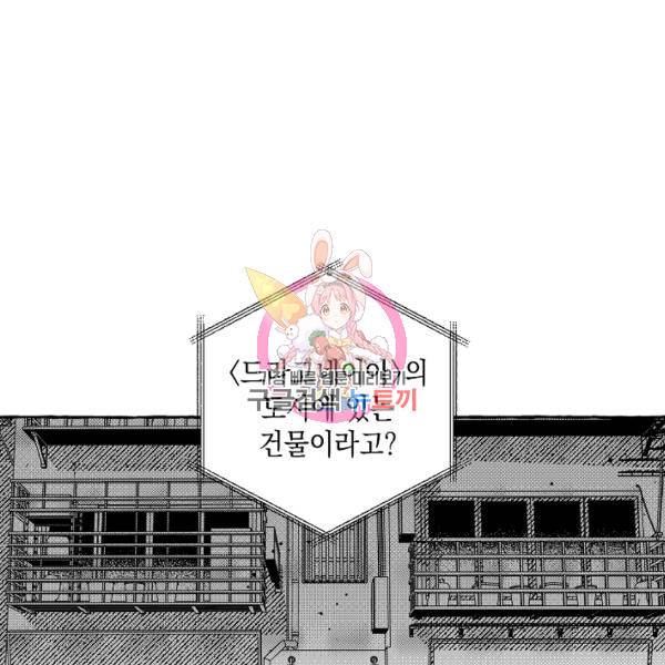 계약자들 28화 1