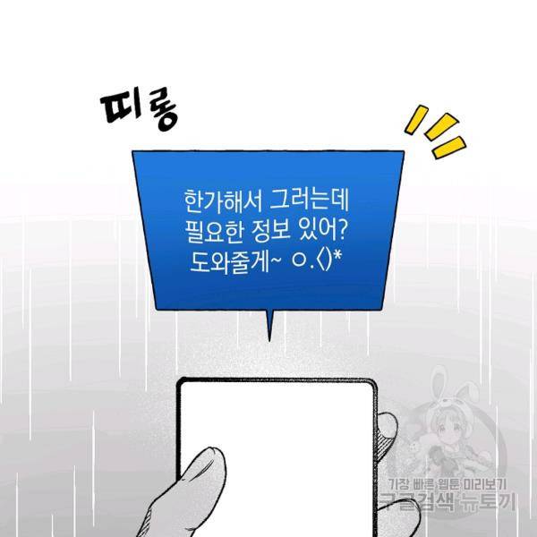 계약자들 28화 10