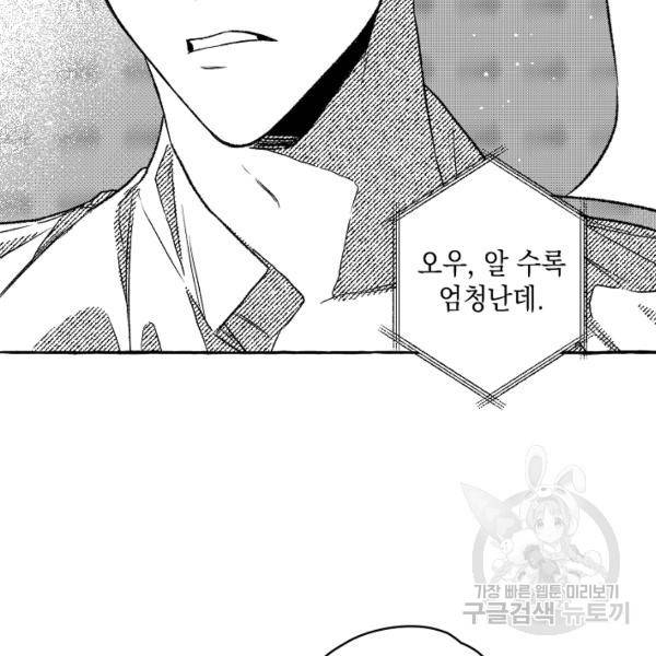 계약자들 28화 14