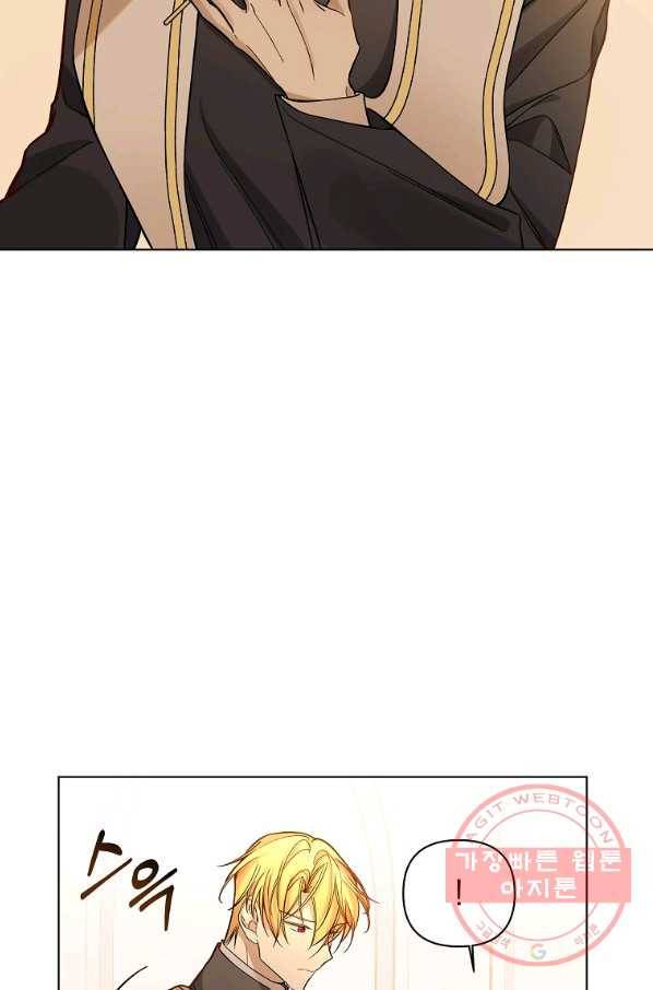 오 나의 하녀님 29화 2