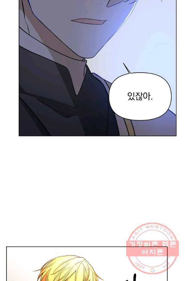 오 나의 하녀님 29화 4
