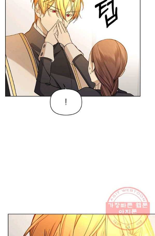 오 나의 하녀님 29화 5