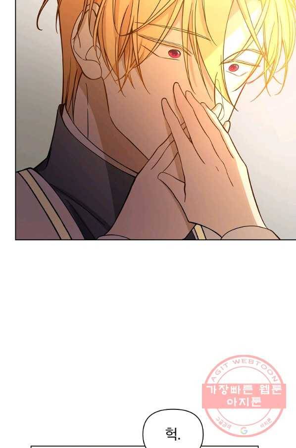 오 나의 하녀님 29화 6