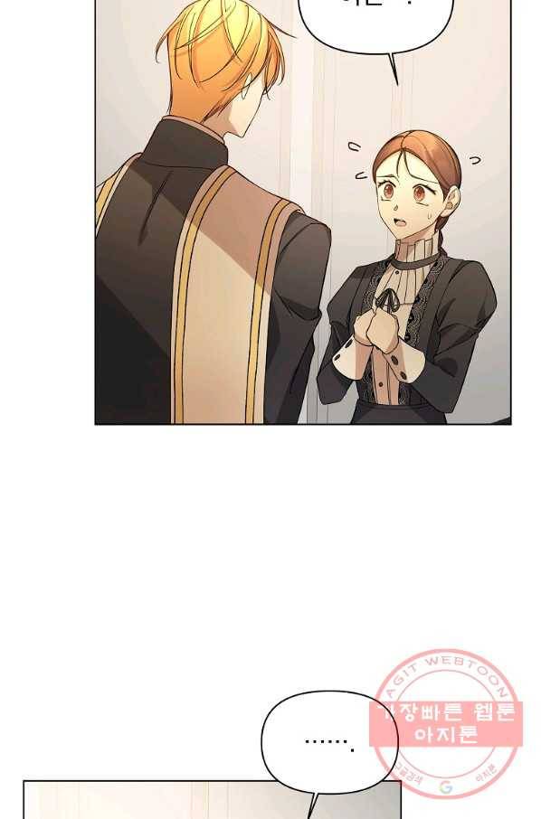오 나의 하녀님 29화 9