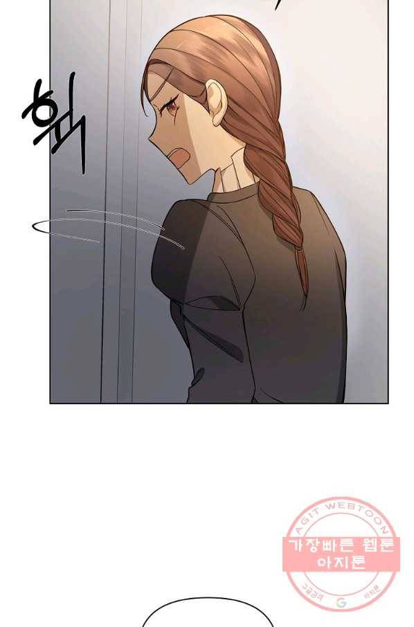 오 나의 하녀님 29화 16