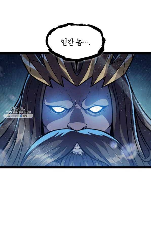 나 혼자 만렙 귀환자 151화 3