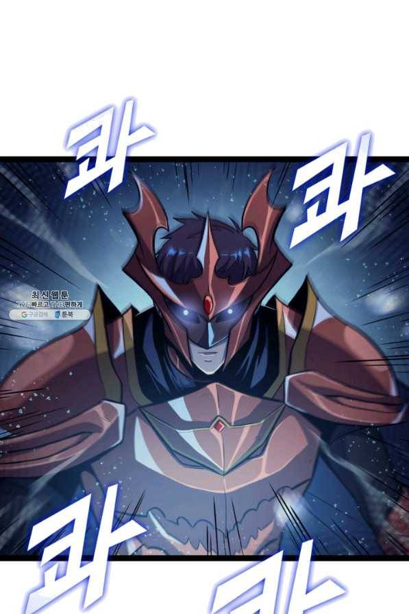 나 혼자 만렙 귀환자 151화 8