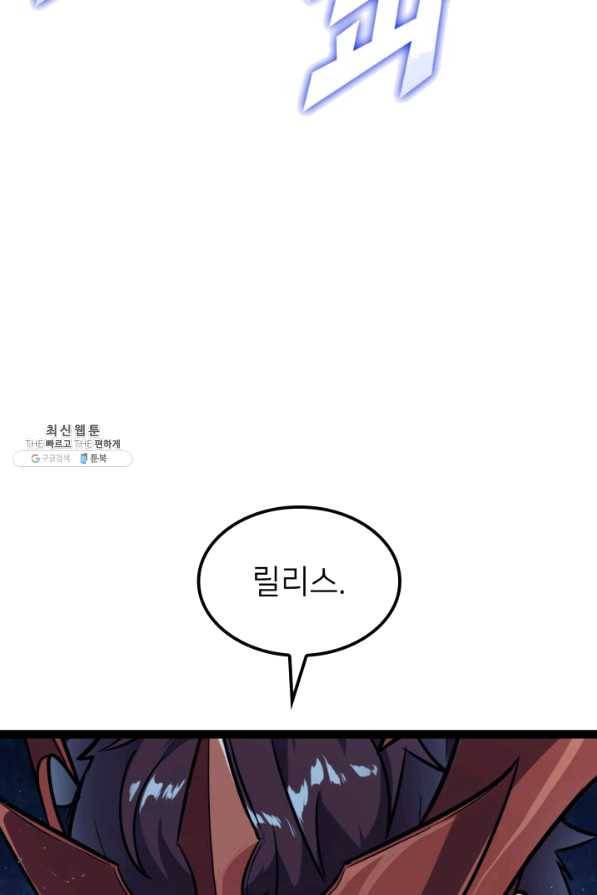 나 혼자 만렙 귀환자 151화 9