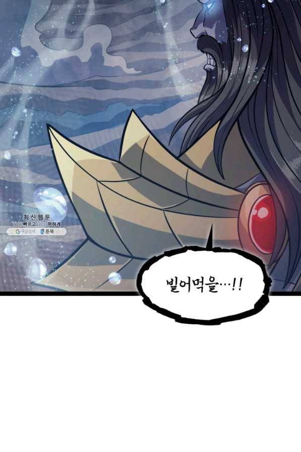 나 혼자 만렙 귀환자 151화 16