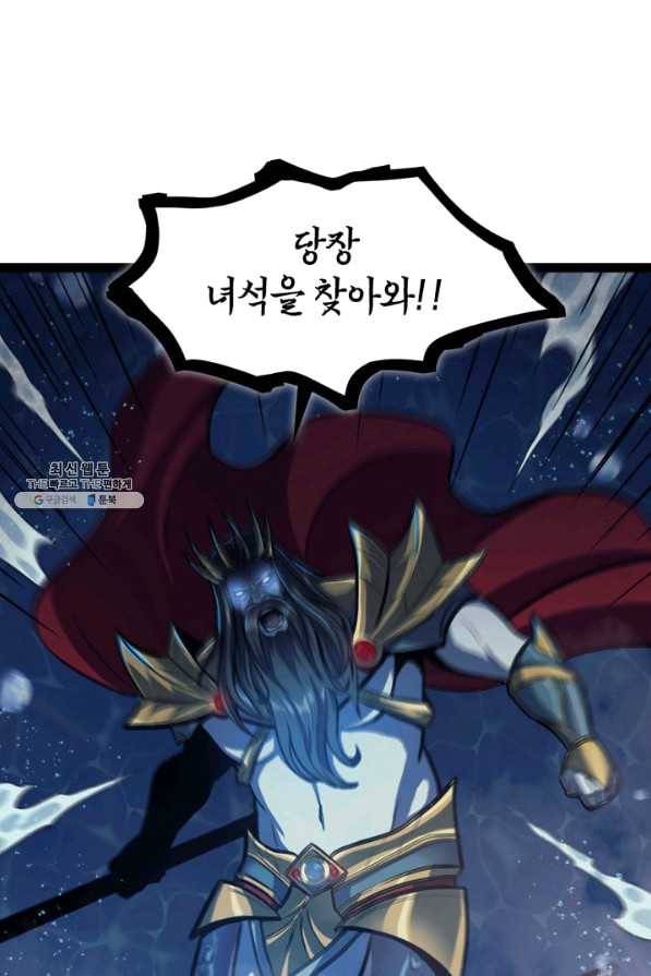 나 혼자 만렙 귀환자 151화 17