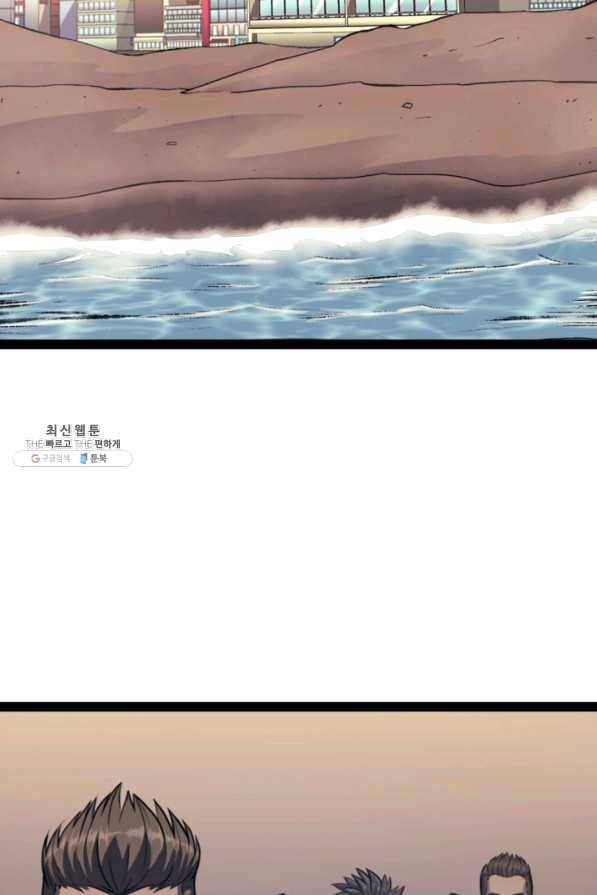 나 혼자 만렙 귀환자 151화 21