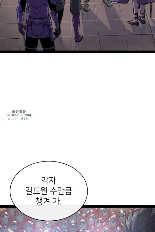 나 혼자 만렙 귀환자 151화 26
