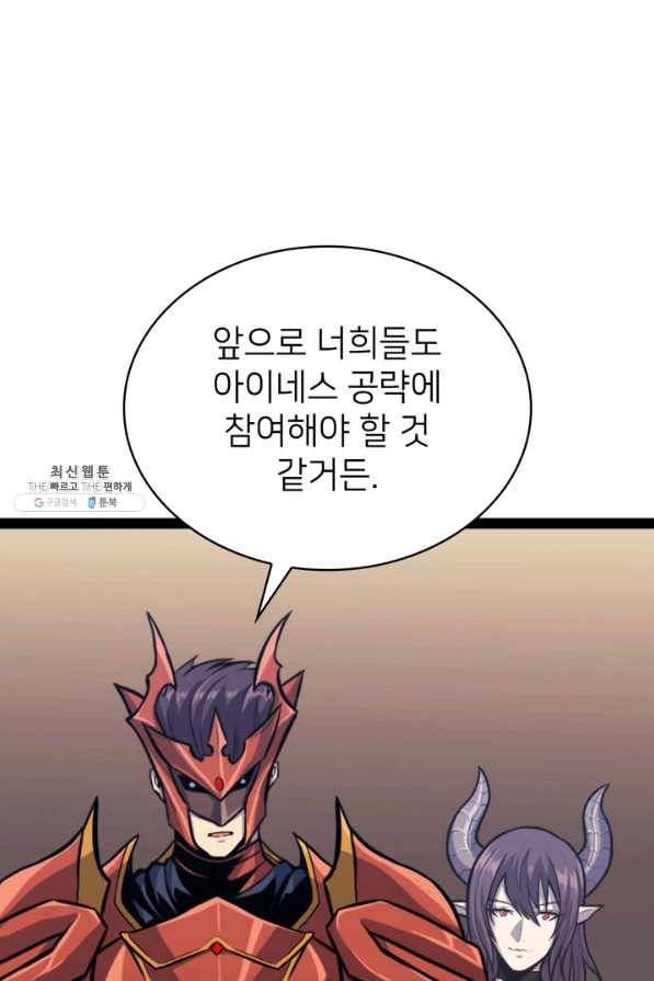 나 혼자 만렙 귀환자 151화 28
