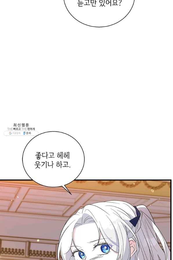 여보, 나 파업할게요 42화 3