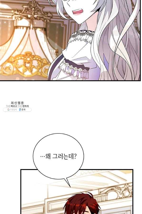 여보, 나 파업할게요 42화 4