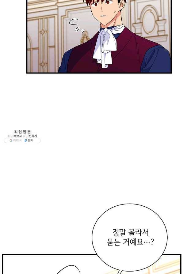 여보, 나 파업할게요 42화 5