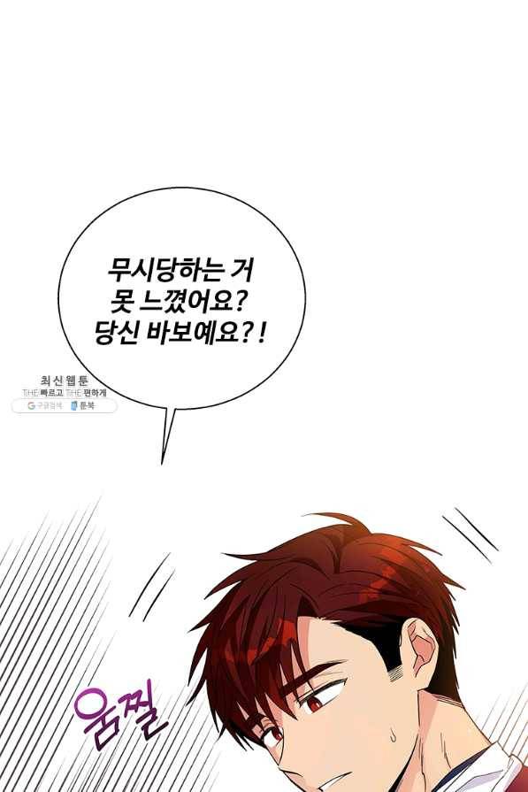 여보, 나 파업할게요 42화 7