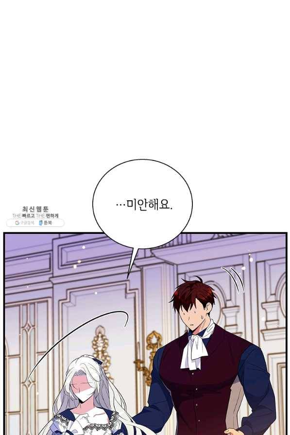 여보, 나 파업할게요 42화 9