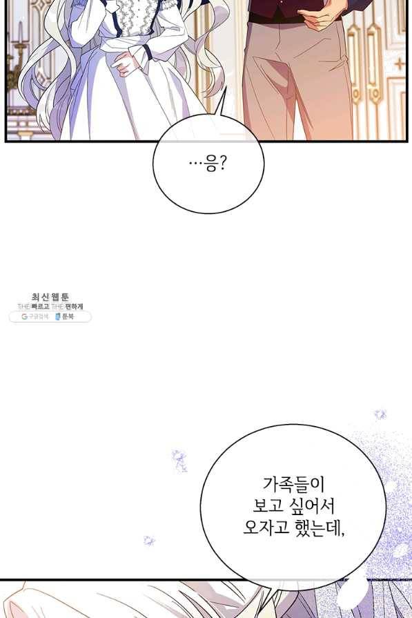 여보, 나 파업할게요 42화 10