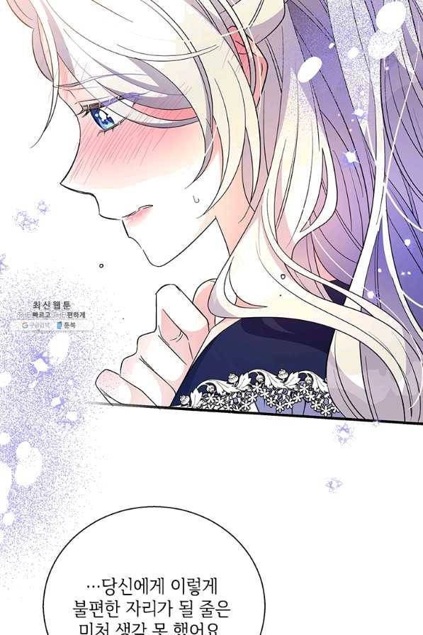 여보, 나 파업할게요 42화 11