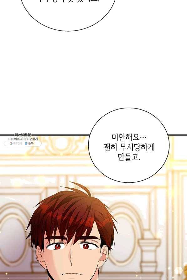 여보, 나 파업할게요 42화 12