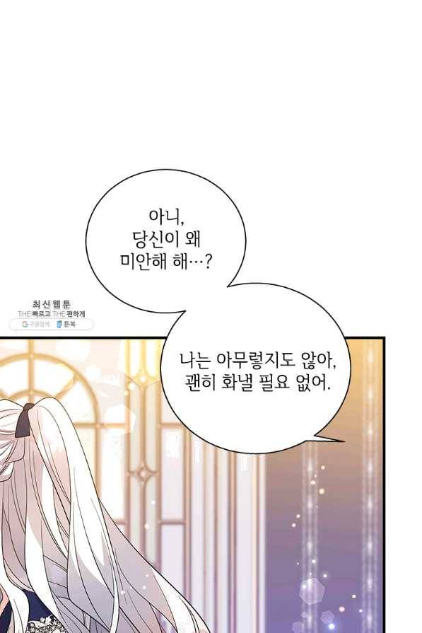 여보, 나 파업할게요 42화 15