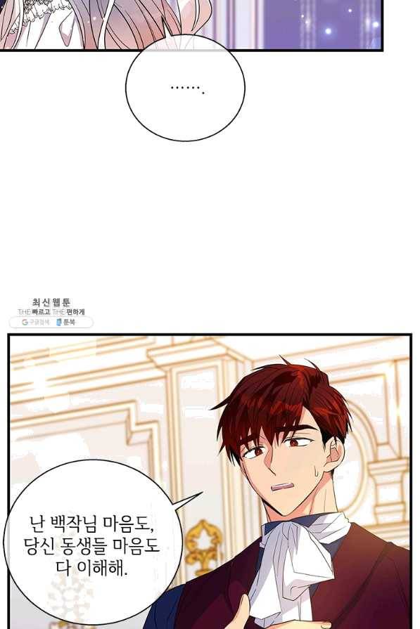 여보, 나 파업할게요 42화 16