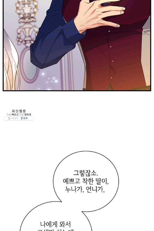 여보, 나 파업할게요 42화 17