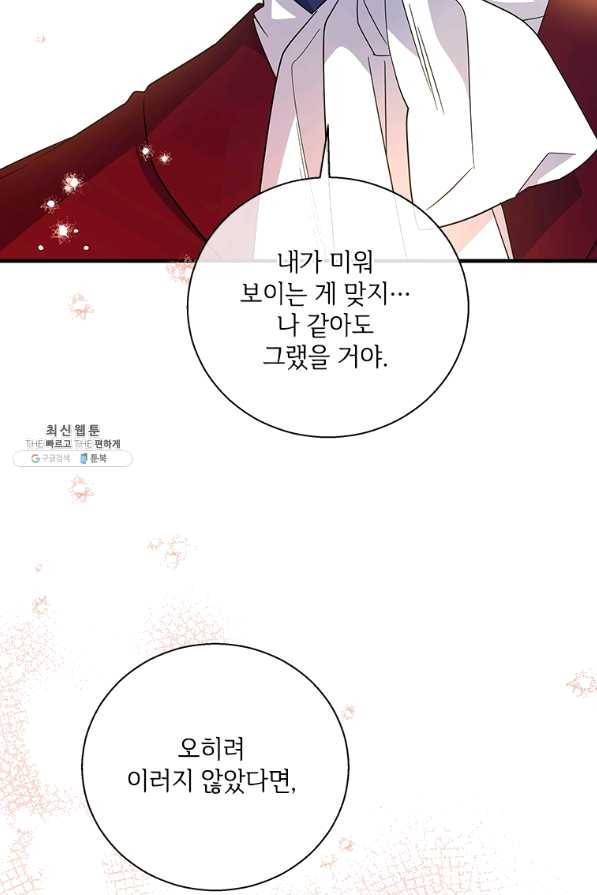 여보, 나 파업할게요 42화 19
